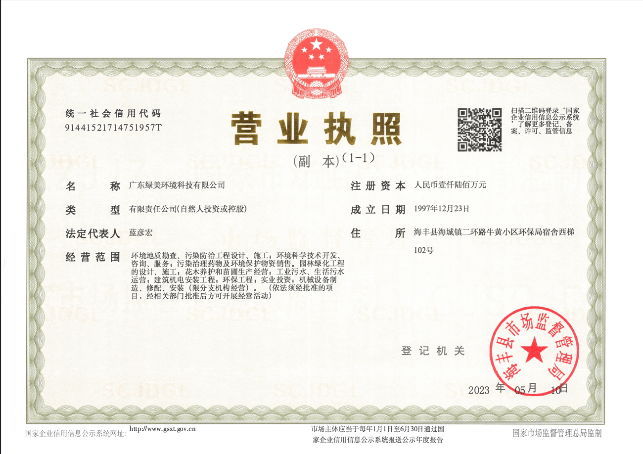 營(yíng)業(yè)執(zhí)照